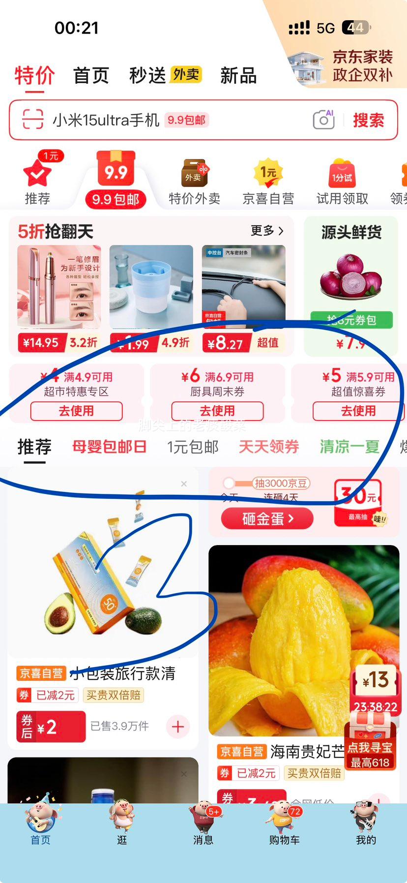 夏季老式蒲扇芭蕉扇大号纯手工2把 8.99元 - 线报酷