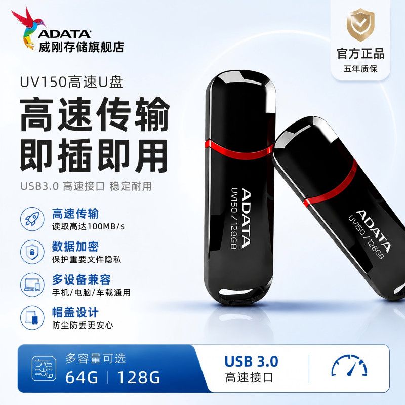 威刚UV150高速U盘USB3.2接口小巧便携车载办公64GB大容量广泛兼容 25.71元 - 线报酷