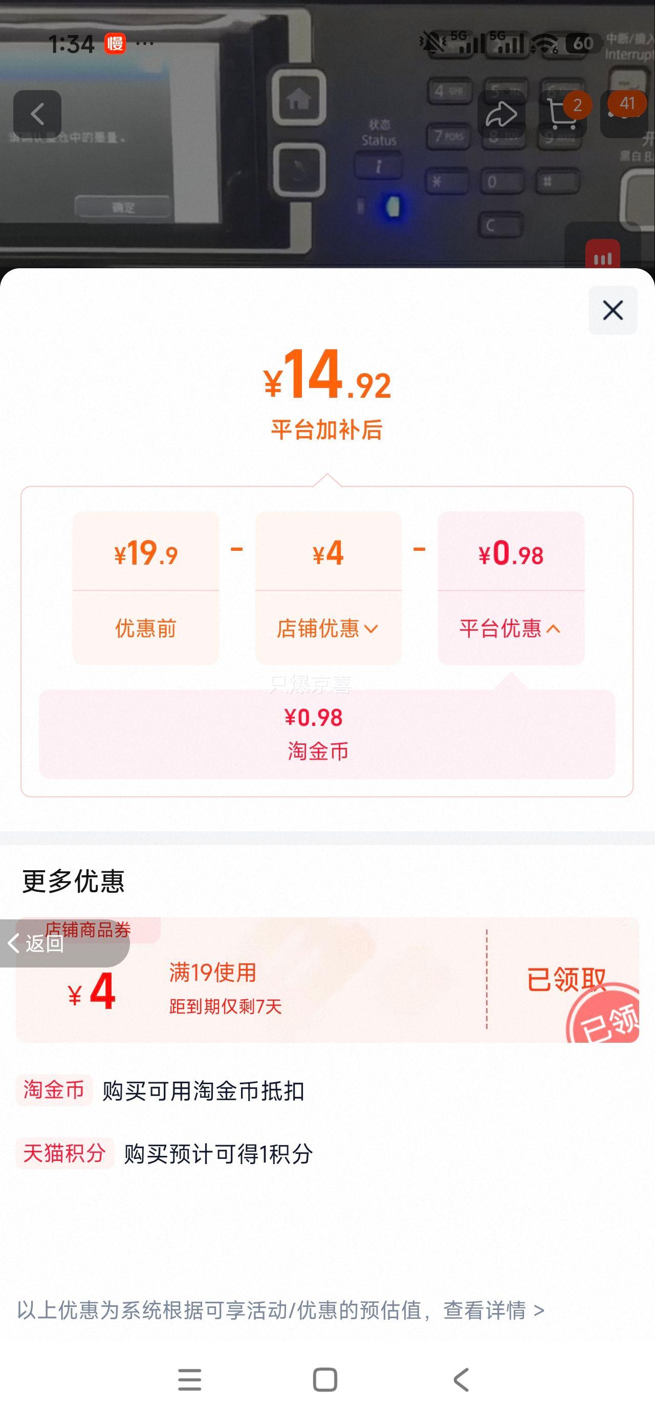 誉品A4打印纸70g/80g500张/包5包/箱 14.92元 - 86线报
