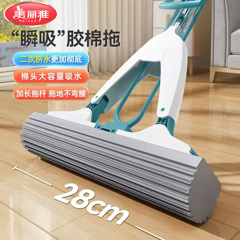 美丽雅 对折胶棉拖把 28cm 共2拖头 券后19.9元 - 线报酷