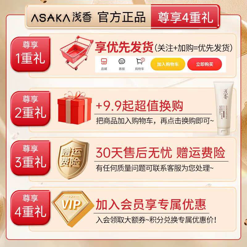 浅香洗沐3件套洗发水500g+沐浴露500g+顺滑膏260g 69元 - 线报酷 浅香洗沐3件套洗发水500g+沐浴露500g+顺滑膏260g 69元 - 线报酷