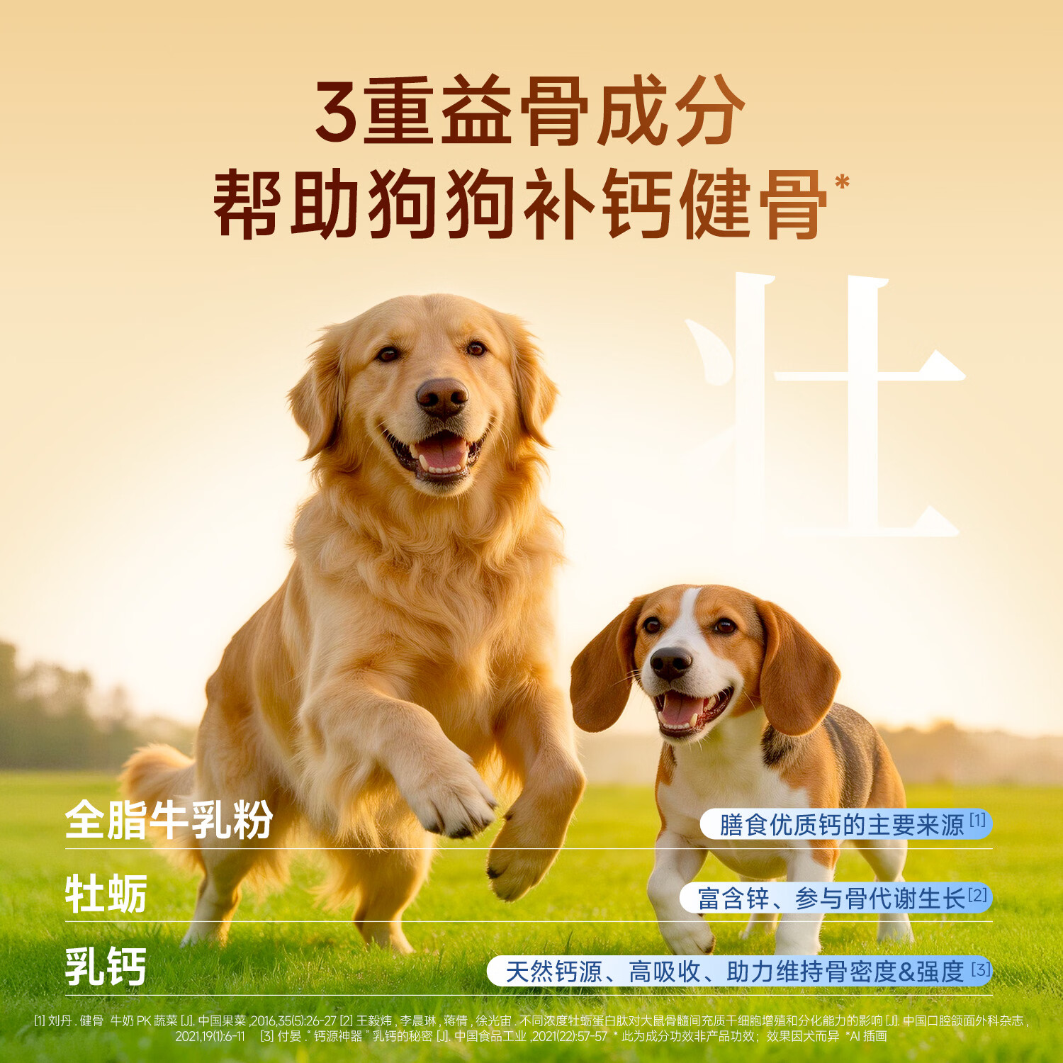 宽福狗粮鲜享钙力全价成犬狗粮益骨助强壮中大小型犬粮狗干粮400g 3.9元 - 86线报