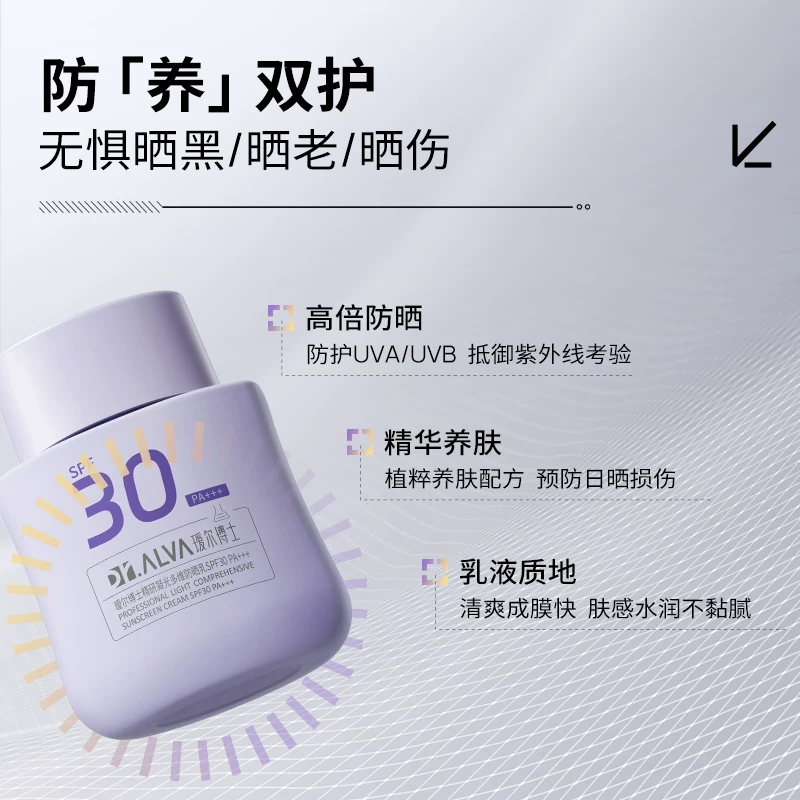 瑷尔博士清爽不油腻防晒霜SPF50+PA+++30g 7.5元 - 线报酷