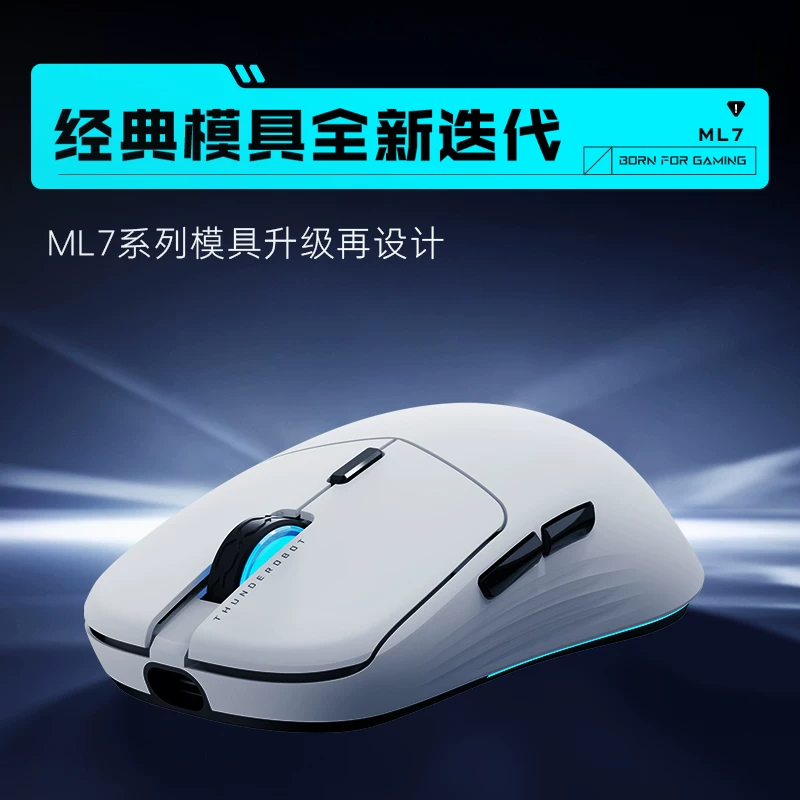 雷神ML701 2.4G THUNDERSPEED无线鼠标4000DPI 99元 - 86线报