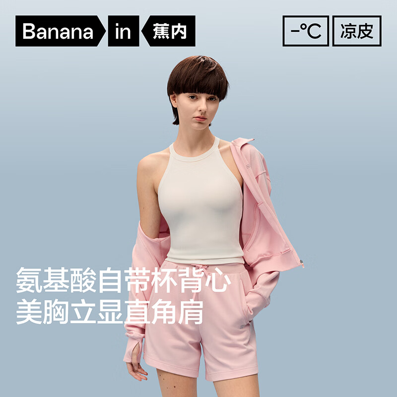 蕉内凉皮女士美肤天丝挂脖带杯肌底衣辣妹上衣直角肩吊带背心洋气新款珍珠白XL 79.5元 - 86线报