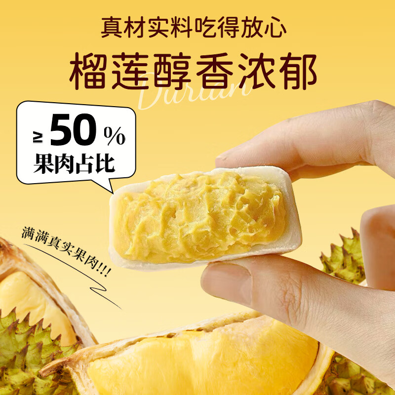熊治 猫山王榴莲冰皮流心月饼 果肉≥50% 60g*20枚 赠2枚 - 86线报