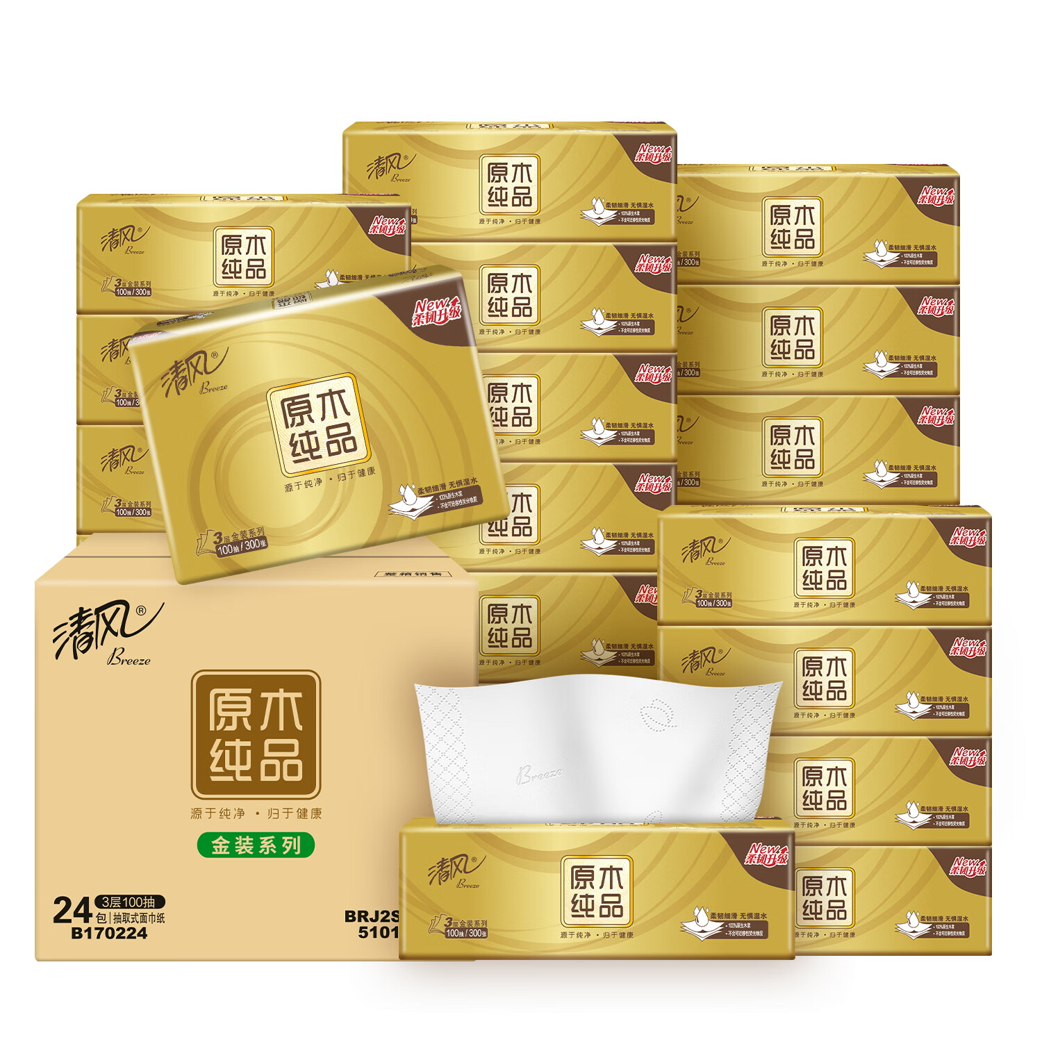 清风抽纸金装压花大尺寸3层100抽*24包整箱 23.9元 - 86线报