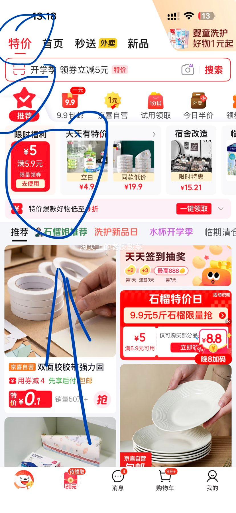 红绿灯鱼淡水观赏鱼1.2-1.5cm10条送5条共15条 6.88元 - 86线报