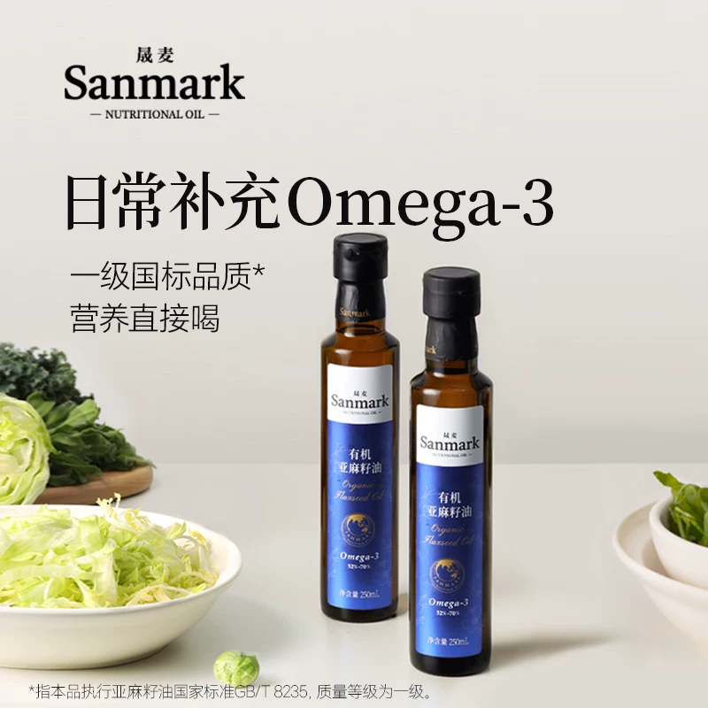 晟麦亚麻籽油250ml 24元 - 86线报