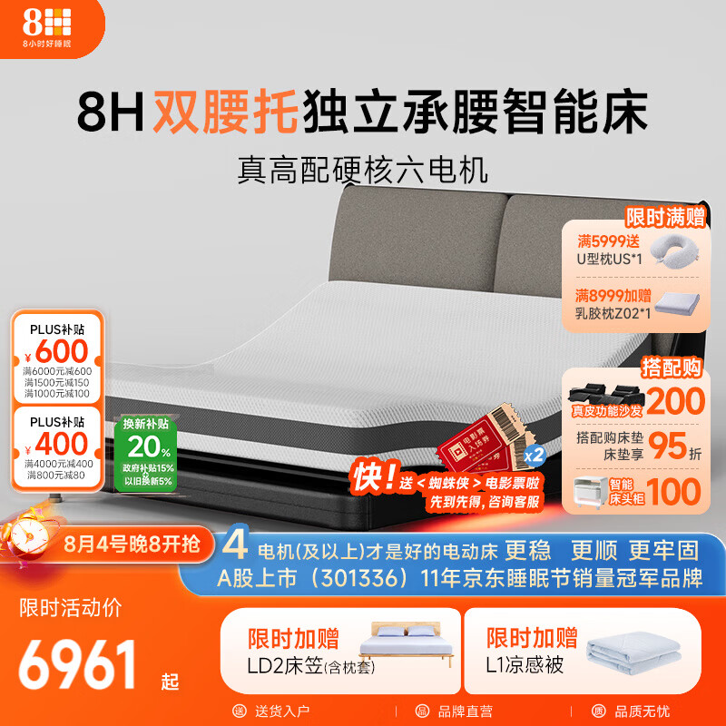 8H DT10系列子夜星辰电动智能床接入米家APP MZ1零度棉床垫套装1.5米 6308.7元 - 86线报