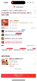 屈臣氏 菓汁先生 山楂气泡果汁饮料 310ml×12罐 端午礼盒 10.93元/件（需百亿补贴频道下单） 图片 2