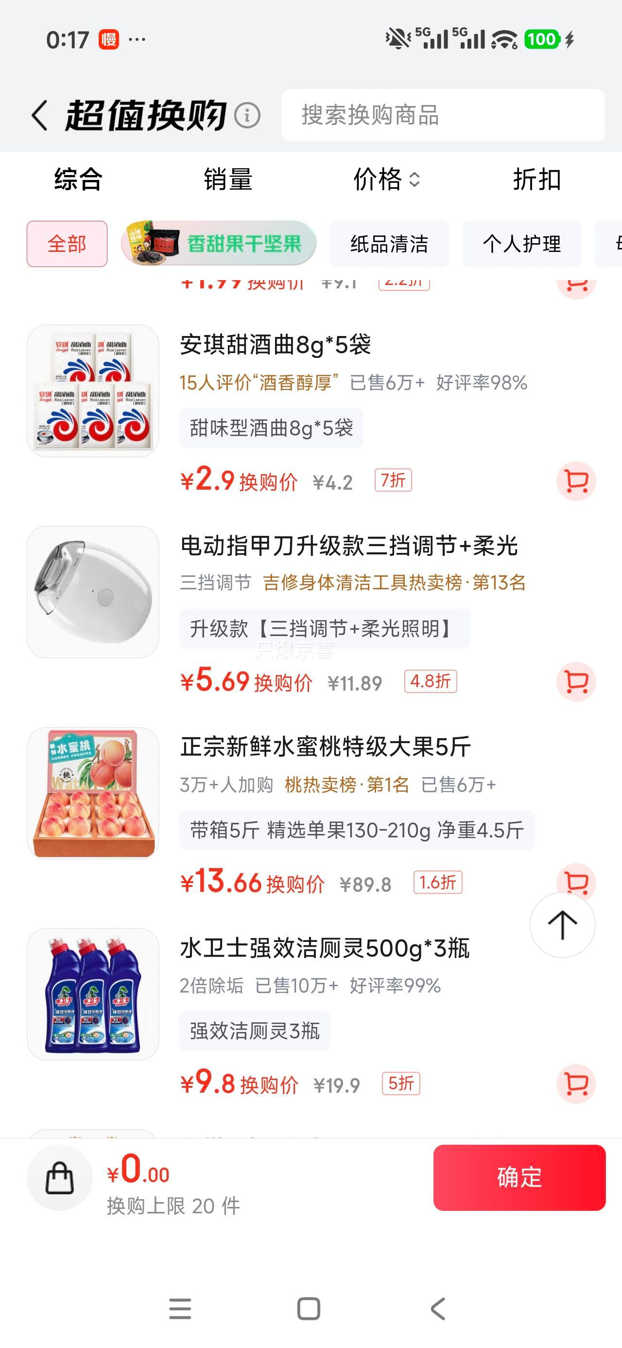 吉修JIXIU电动指甲刀手脚两用磨甲器三挡调节柔光照明 5.69元 - 86线报