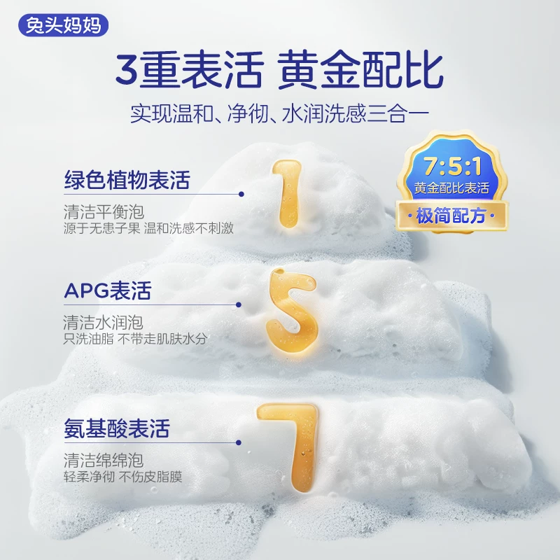 兔头妈妈青少年洗面奶150ml 16.8元 - 86线报