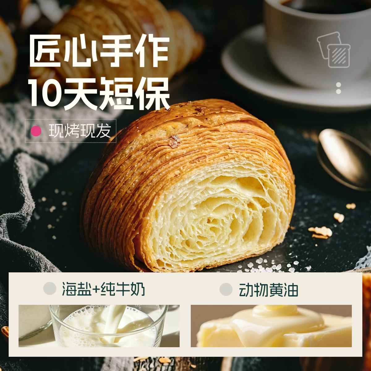 士丹顿茶餐厅海盐可颂牛角包4包 16.9元 - 86线报 士丹顿茶餐厅海盐可颂牛角包4包 16.9元 - 86线报