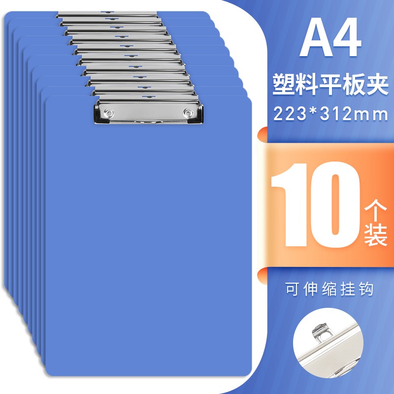 西玛a4书写板夹金属强力文件夹板多功能写字塑料垫板学生写生菜单夹防滑夹板办公文具 23.99元 - 86线报