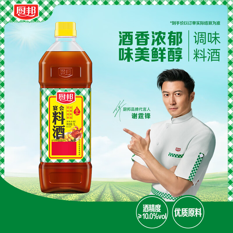 厨邦葱姜汁料酒1L 1.9元 - 86线报