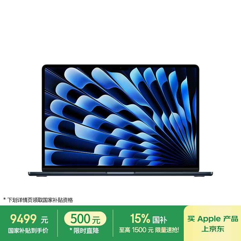 Apple 2025款MacBook Air 15英寸 M4 10+10核 16G 512G 午夜色 - 线报酷
