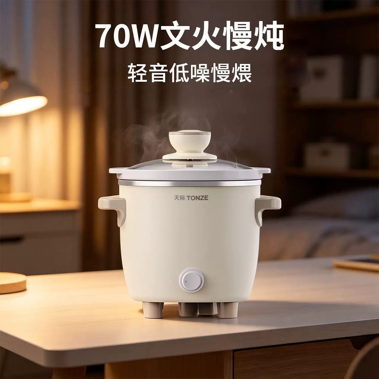 天际 迷你电炖锅煲汤锅煮粥锅bb煲家用陶瓷内胆炖锅小功率炖锅 券后60.13元 - 线报酷