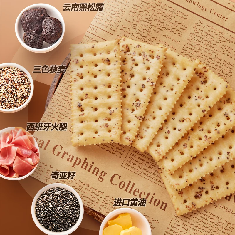 嘉士利黑松露火腿苏打饼干咸味整箱办公室零食藜麦奇亚籽独立包装500g 17.78元 - 线报酷