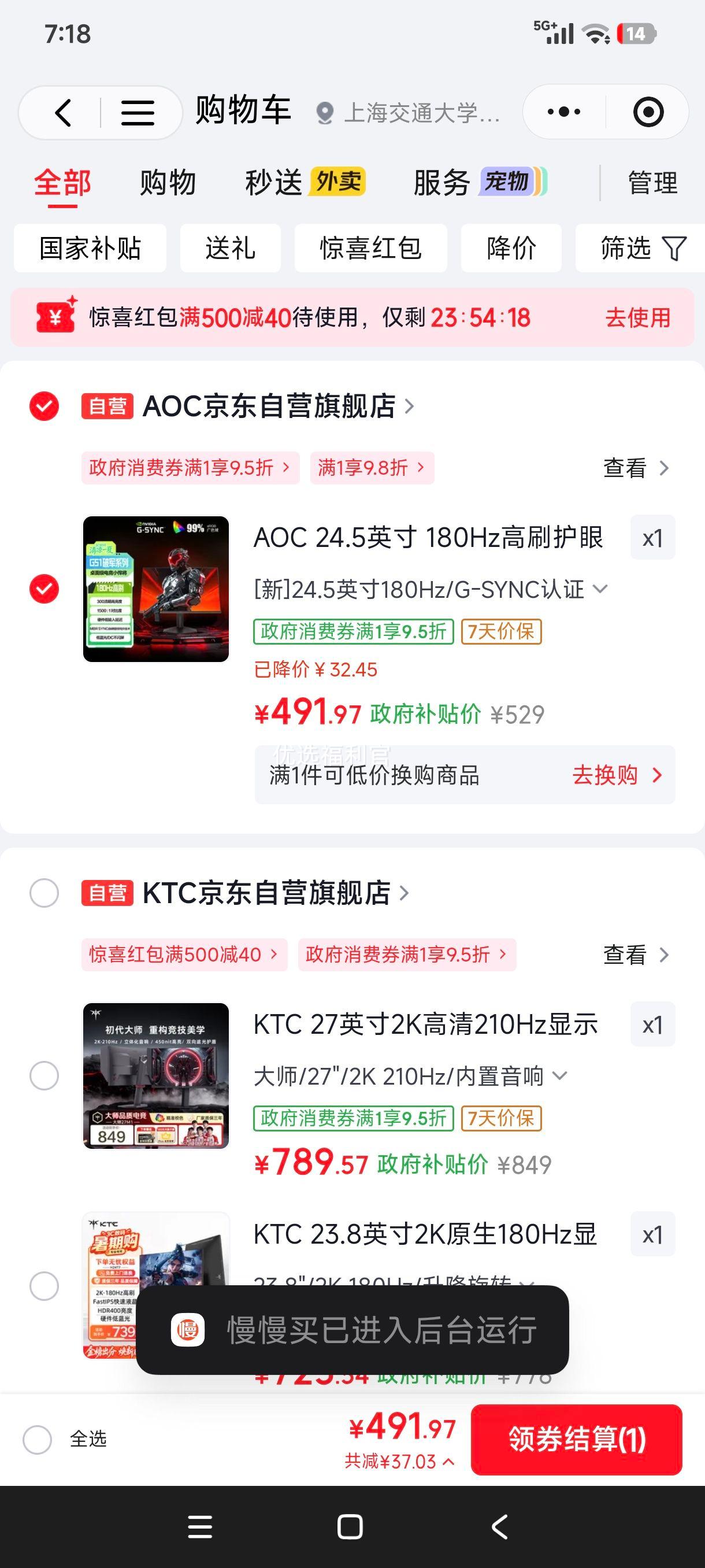 AOC 24.5英寸 180Hz高刷 护眼办公 IPS HDR G-SYNC 认证 出厂校色 - 86线报