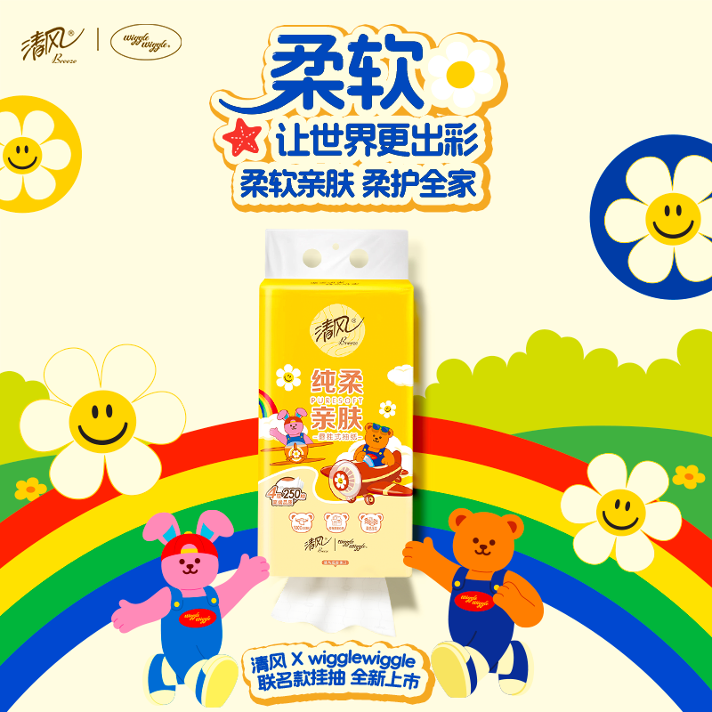 清风悬挂式抽纸250抽*10提 27.81元 - 86线报