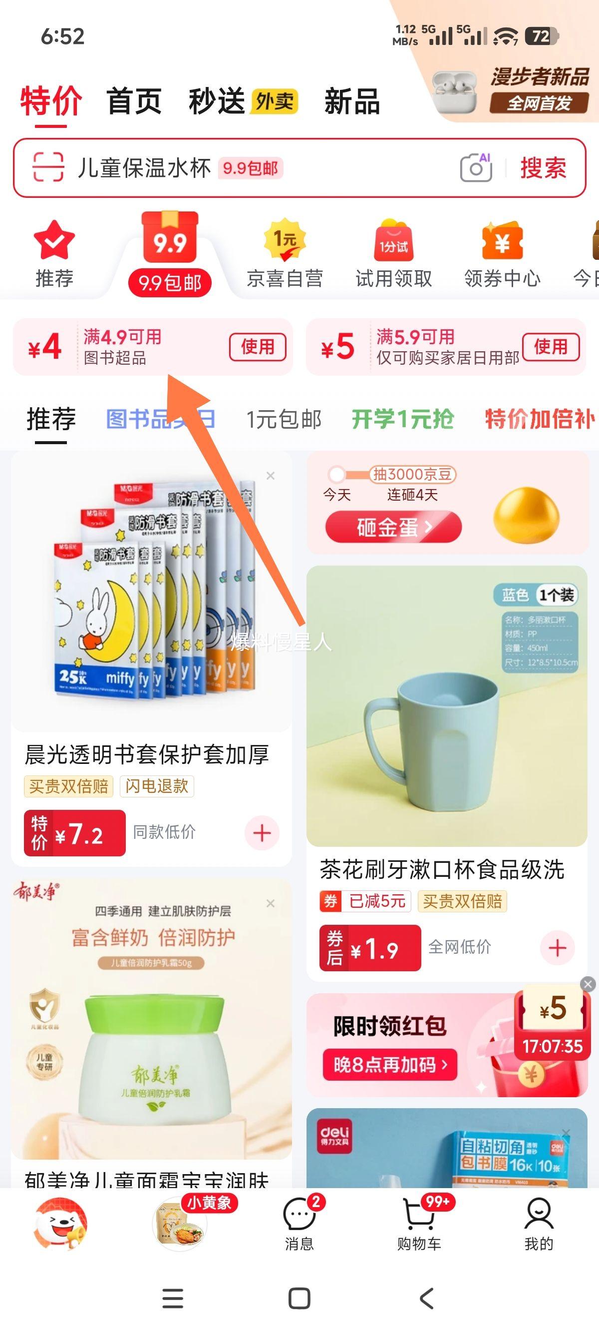 秘密花园中小学生课外阅读指导丛书无障碍彩插励志版 1.52元 - 折送网 秘密花园中小学生课外阅读指导丛书无障碍彩插励志版 1.52元 - 折送网