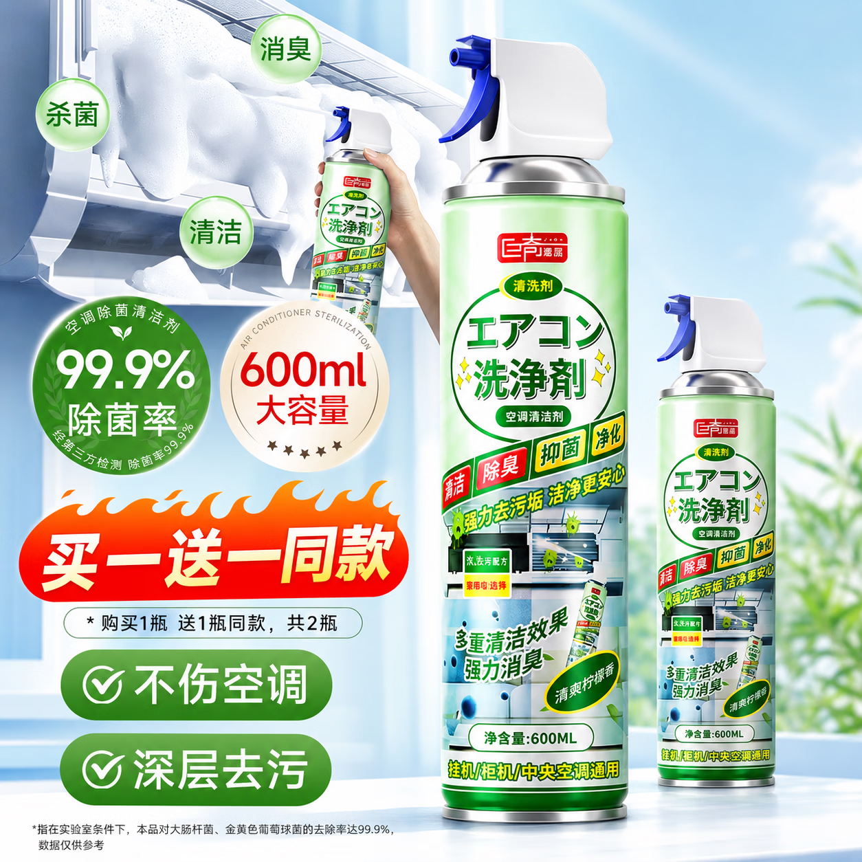 巨奇空调清洗剂家用空调外机内机清洗汽车空调中央空调清洁剂600ml 6.8元 - 86线报