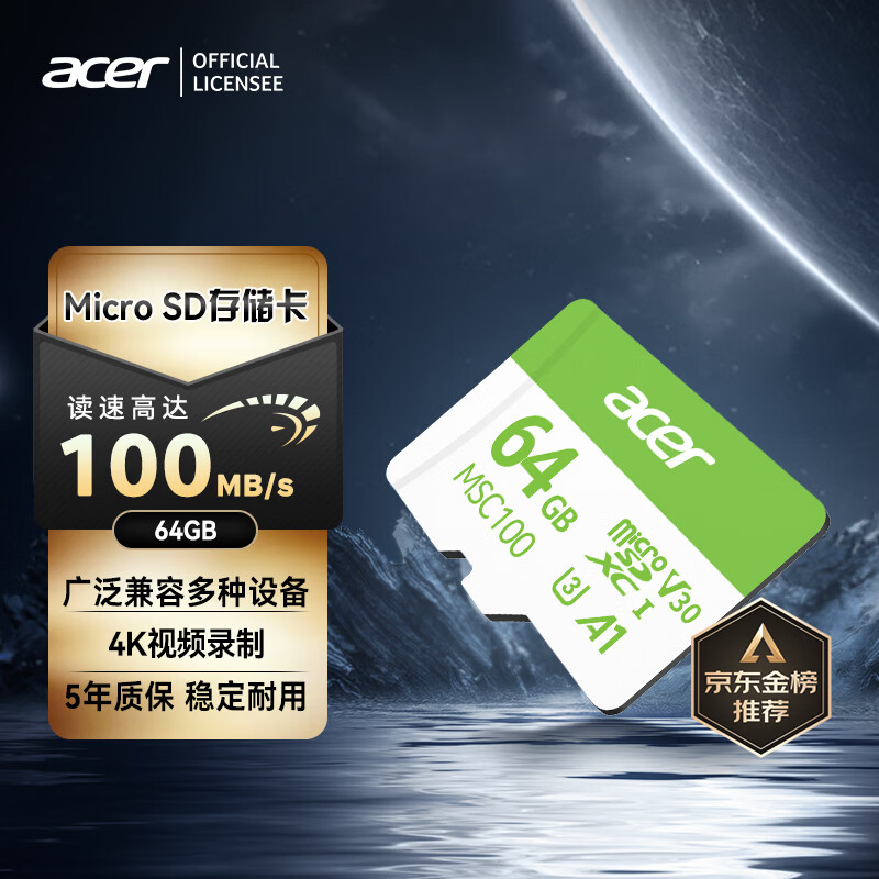 宏碁读速100MB/s MicroSD存储卡 54.9元 - 86线报