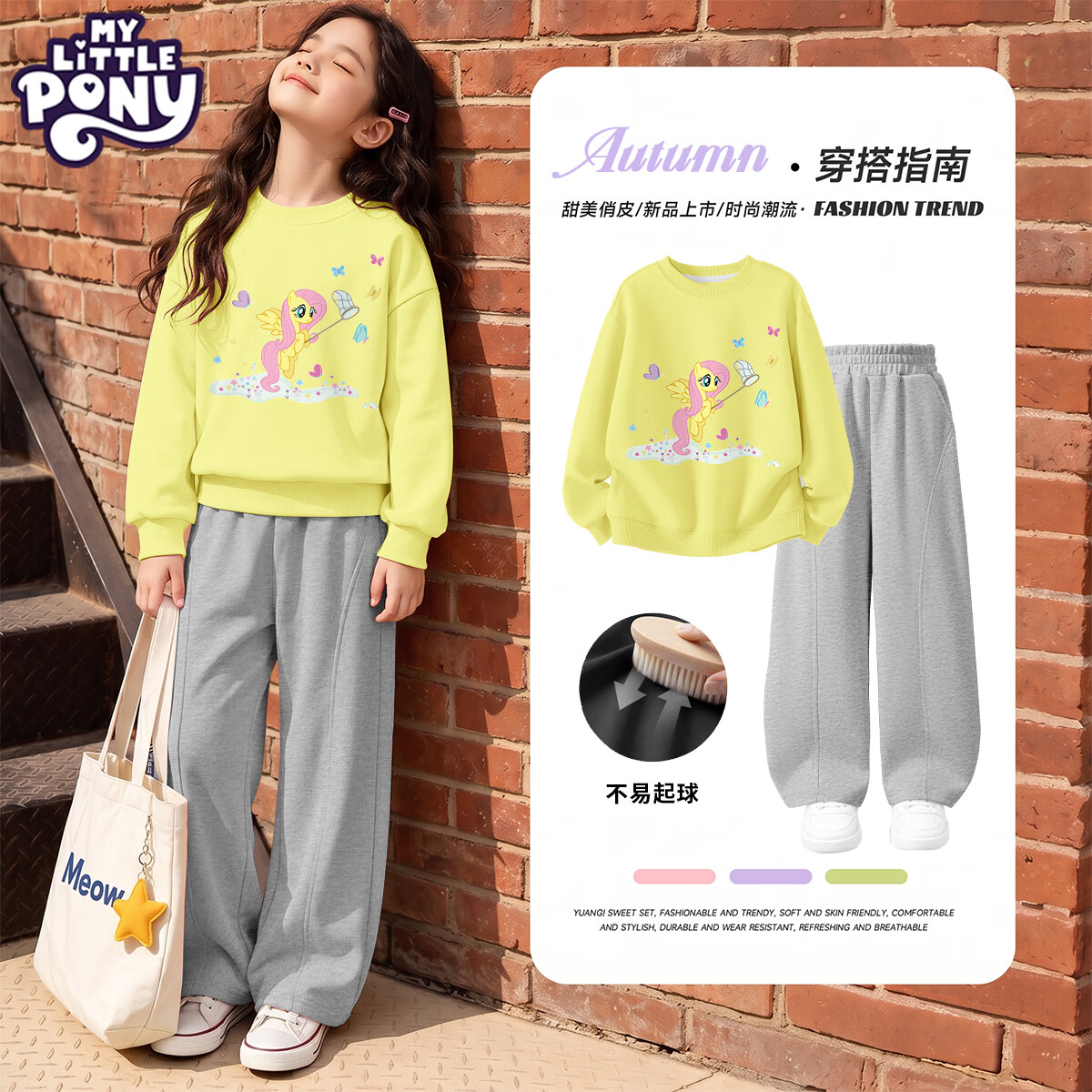 小马宝莉儿童圆领卫衣+哈伦裤2件套 49.9元 - 美泡泡 小马宝莉儿童圆领卫衣+哈伦裤2件套 49.9元 - 美泡泡