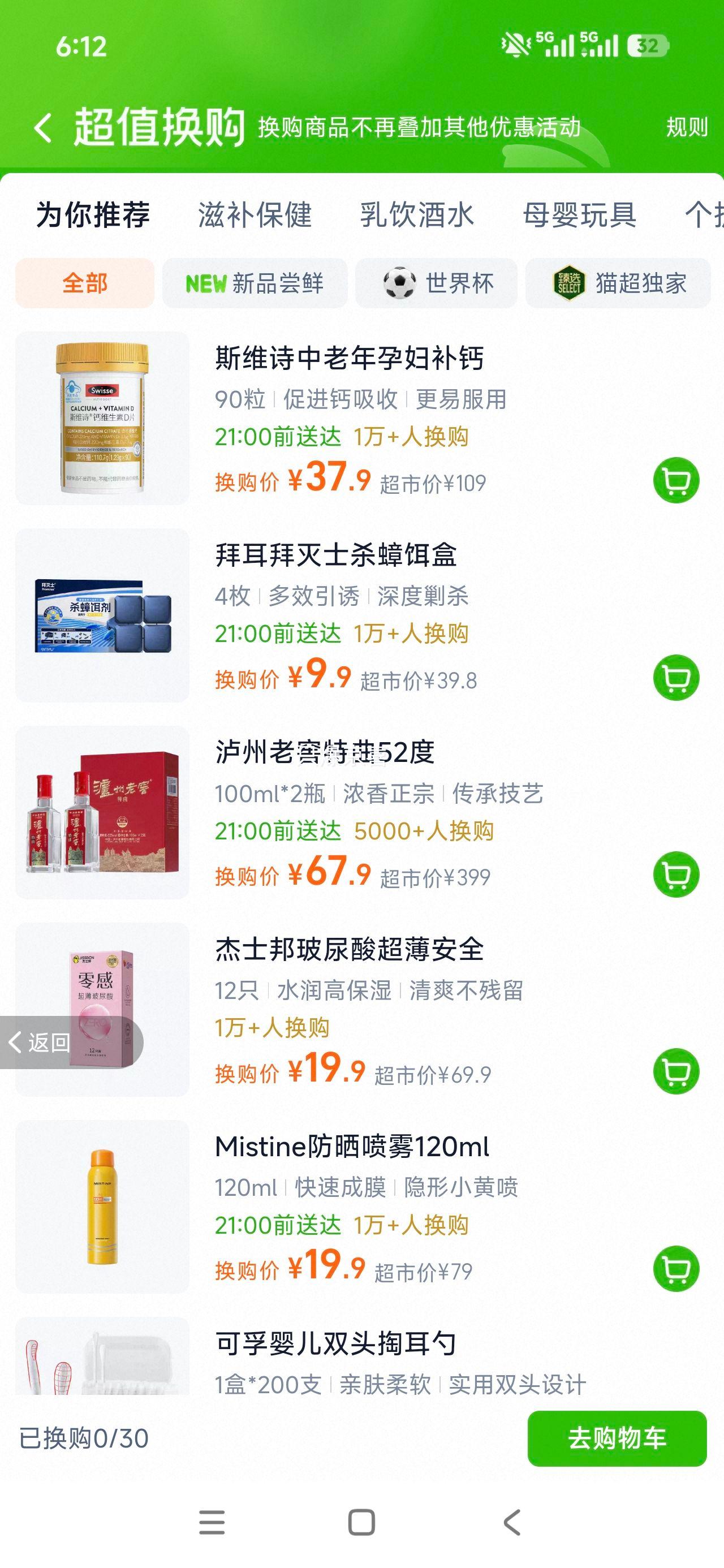 王楚钦同款Mistine蜜丝婷户外防晒喷雾 19.9元 - 86线报