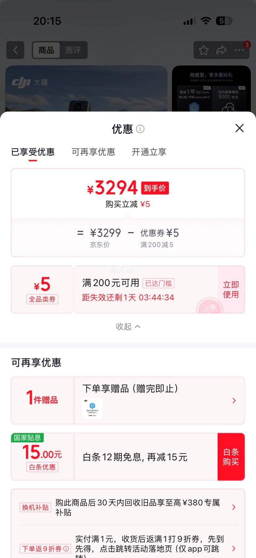 大疆Osmo 360二代8K全景运动相机标准套装 3249元 - 86线报