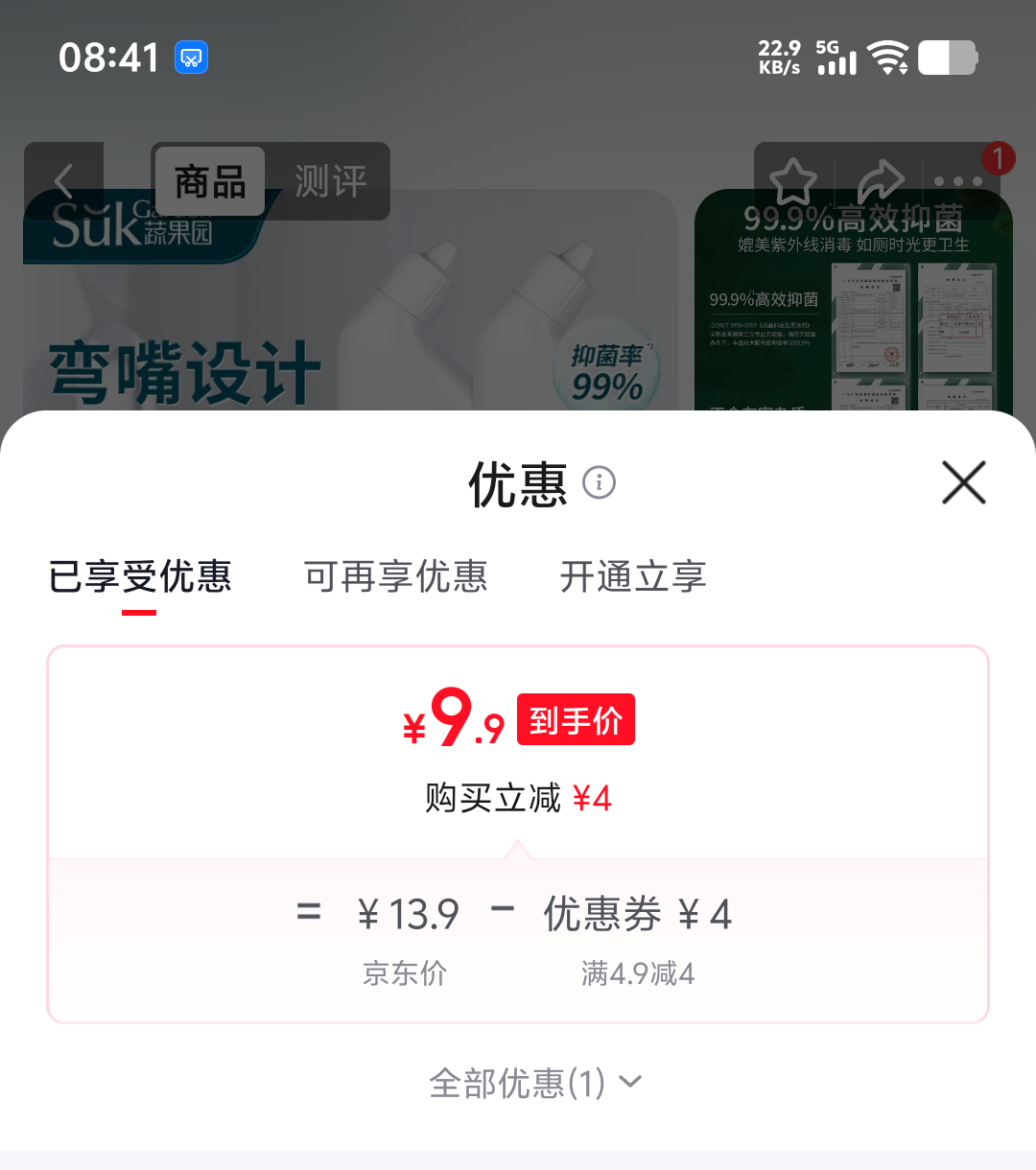 蔬果园松木洁厕灵500g×2尝鲜装 9.9元 - 86线报