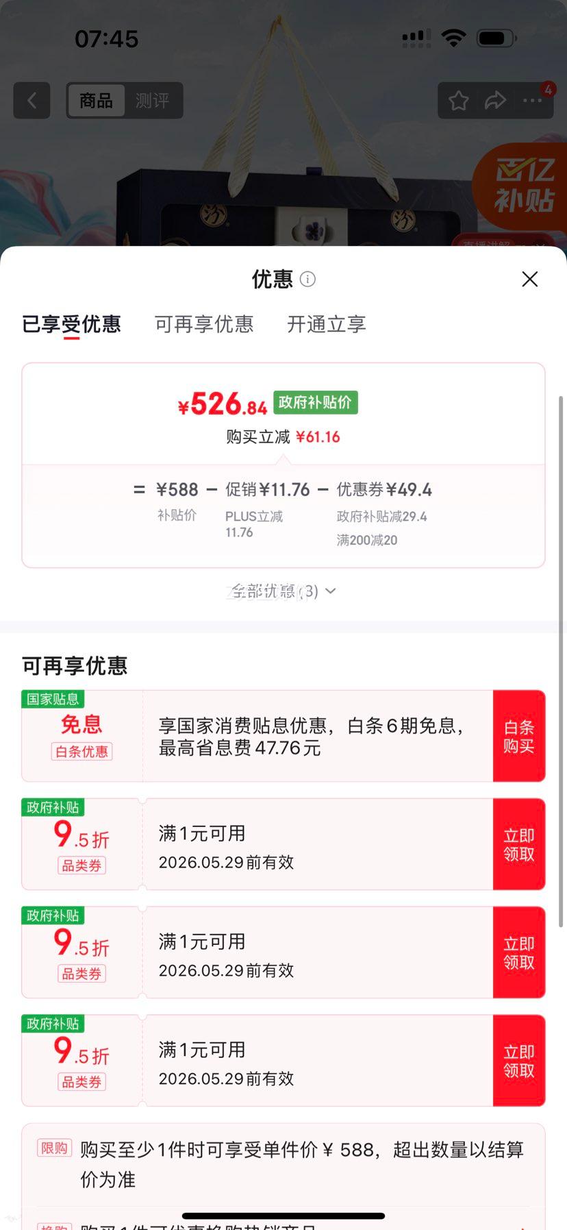 汾酒金花节庆礼盒清香白酒53度500mL*2瓶礼盒装含酒具 526.84元 - 86线报 汾酒金花节庆礼盒清香白酒53度500mL*2瓶礼盒装含酒具 526.84元 - 86线报