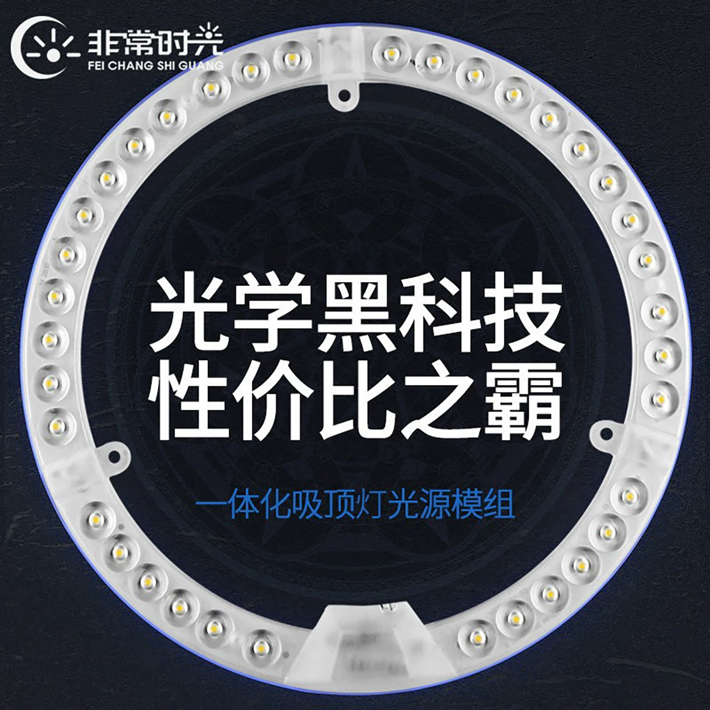 非常时光LED吸顶灯芯圆形替换灯板灯芯灯片环形灯管灯条灯泡卧室灯盘配件 3.8元 - 86线报 非常时光LED吸顶灯芯圆形替换灯板灯芯灯片环形灯管灯条灯泡卧室灯盘配件 3.8元 - 86线报