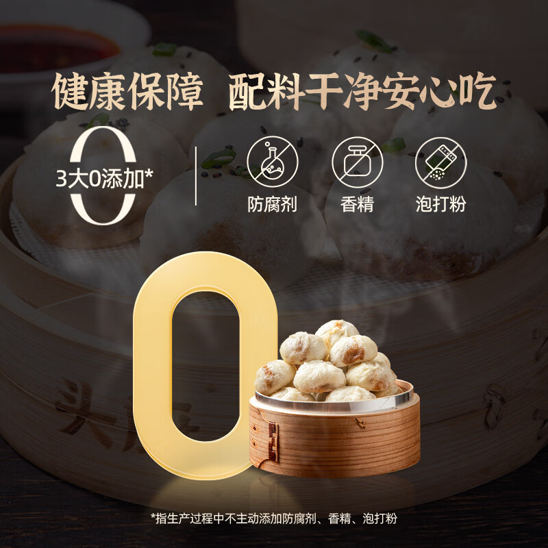 头厨嵊州老面小笼包125g*8袋 31.11元 - 86线报