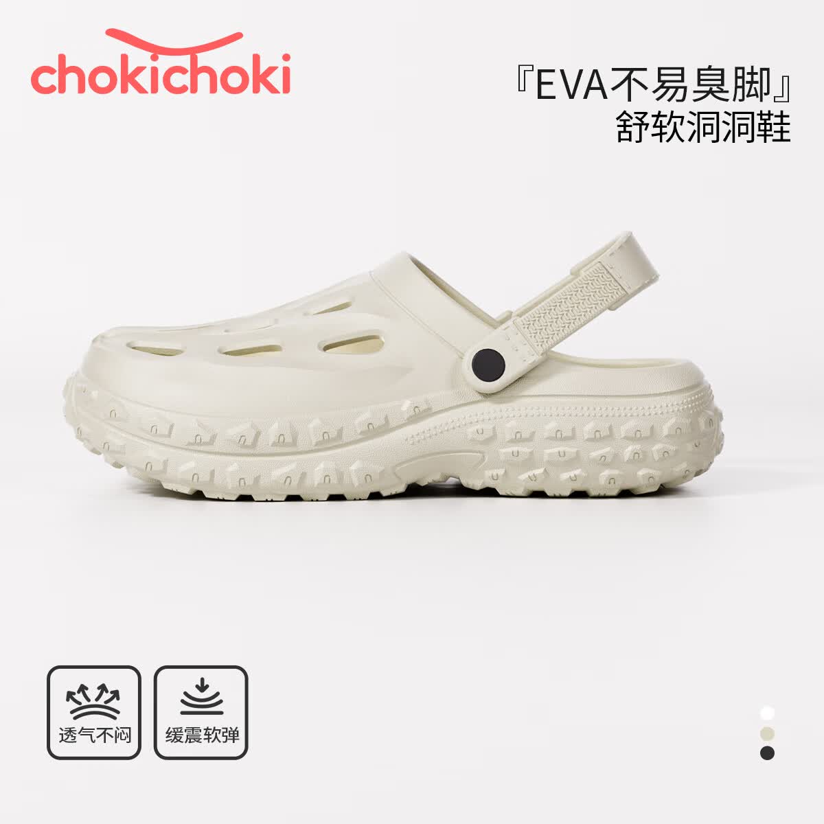 Chokichoki洞洞鞋情侣款多颜色任选需买2件 14.31元 - 86线报 Chokichoki洞洞鞋情侣款多颜色任选需买2件 14.31元 - 86线报