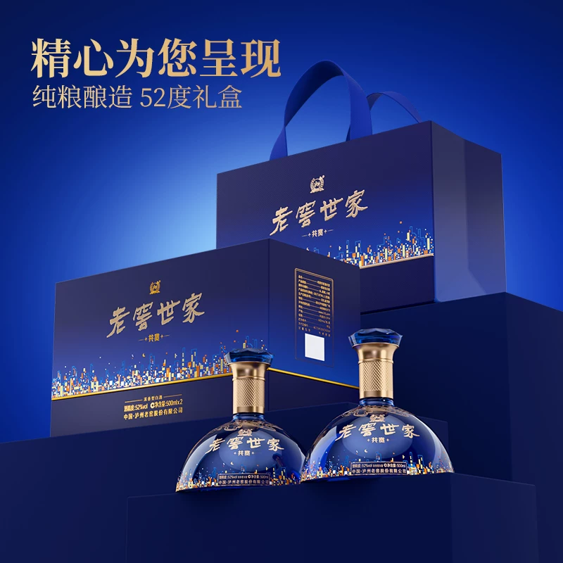 泸州老窖浓香型纯粮白酒礼盒礼盒装52%Vol500ml 39.5元 - 86线报