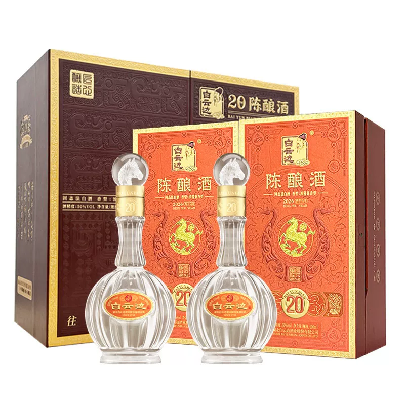 白云边生肖酒礼盒50度兼香型白酒500ml*2瓶 826.99元 - 86线报