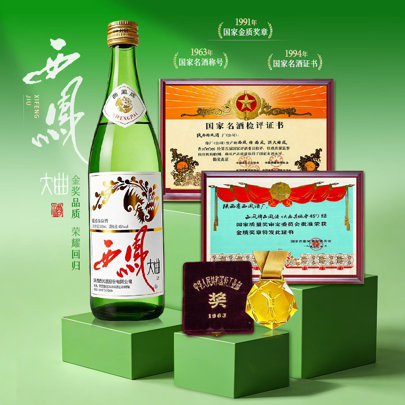 西凤酒 大曲 度 500ml 单瓶装 凤香型  32.08元 需买2件 需用券 - 86线报