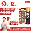 南孚 5号碱性电池12粒装 券后16.67元 图片 2