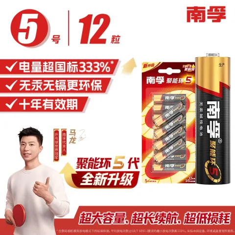 南孚 5号碱性电池12粒装 券后16.67元 图片 2