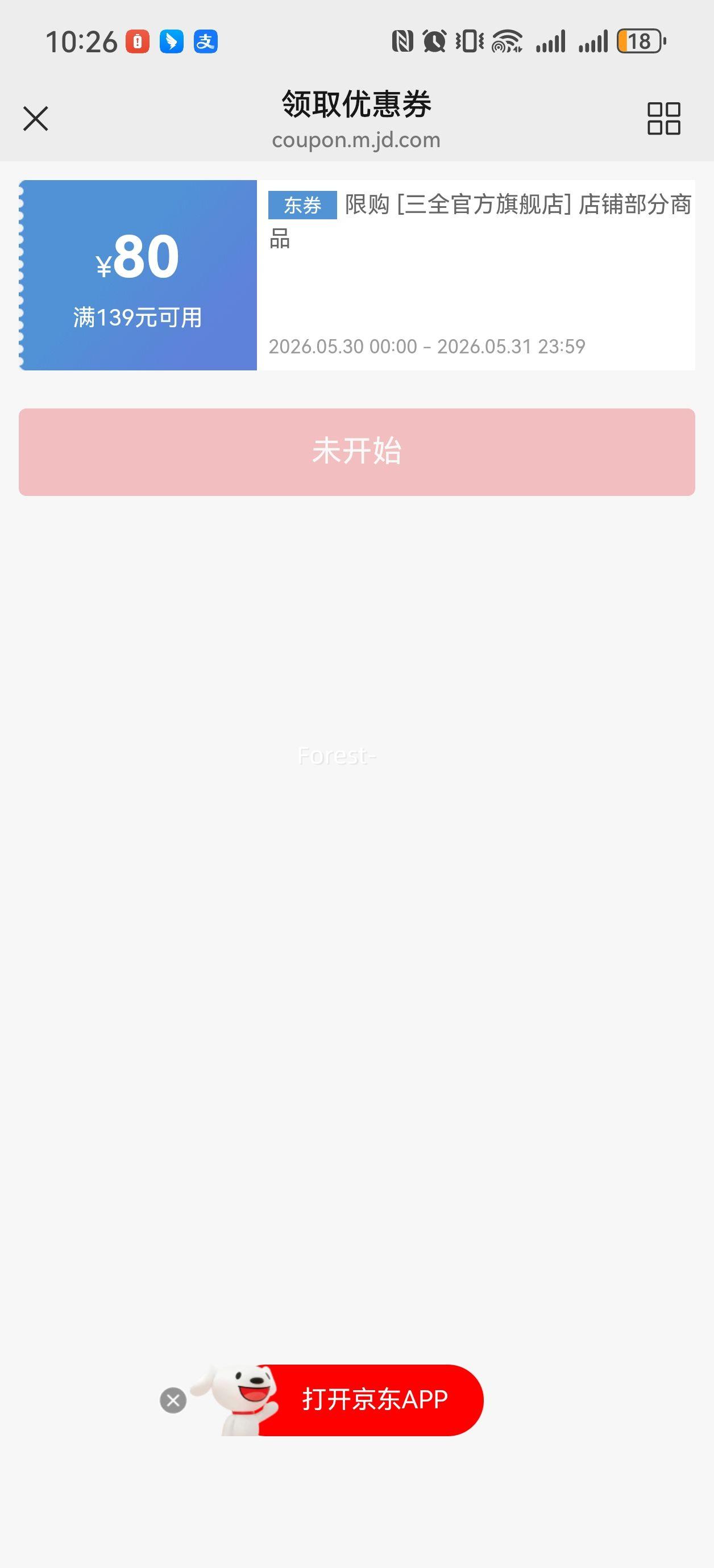 三全早餐组合任选10件赠2件 39.9元 - 线报酷 三全早餐组合任选10件赠2件 39.9元 - 线报酷