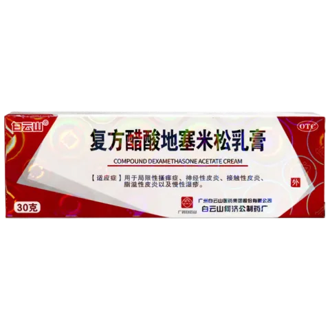 Plus会员：白云山 复方醋酸地塞米松乳膏 30g 5.99元 包邮 图片 1