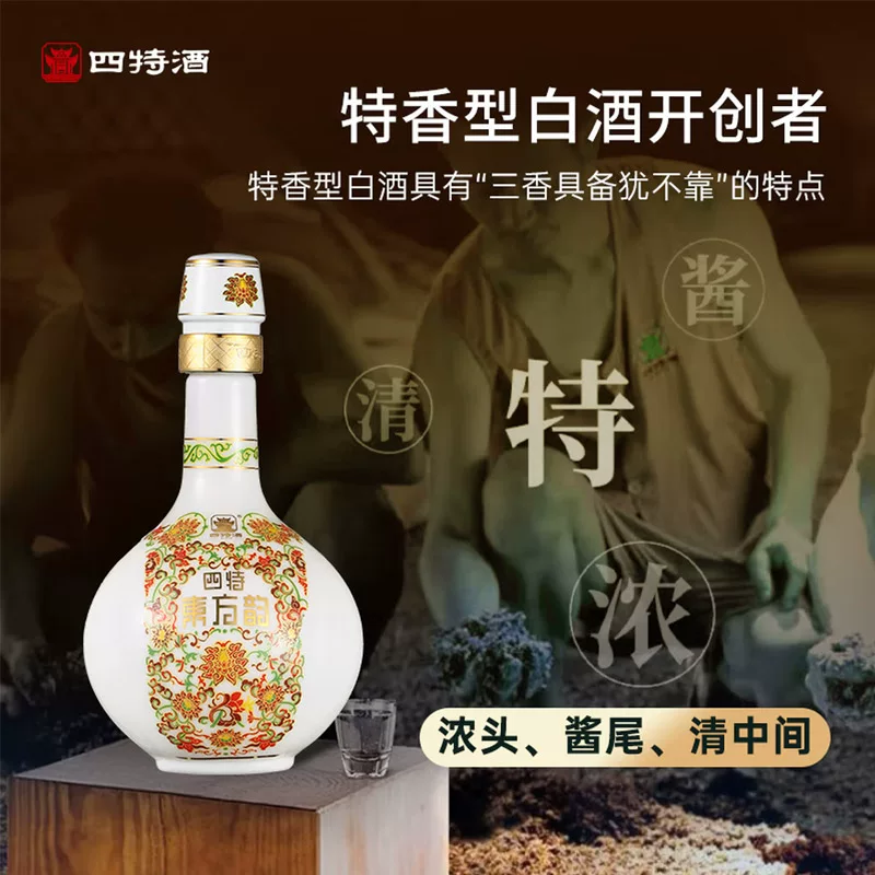 四特酒江西四特酒东方韵系列弘韵52度500ml*1特香型白酒 102.18元 - 86线报