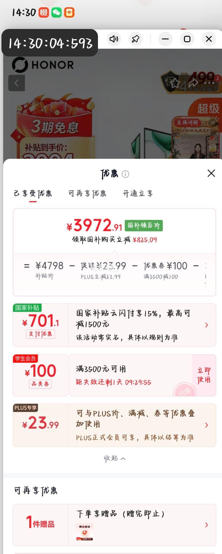 荣耀X142026战斗版笔记本电脑i5-13420H16G512G灰色 3972.91元 - 线报酷