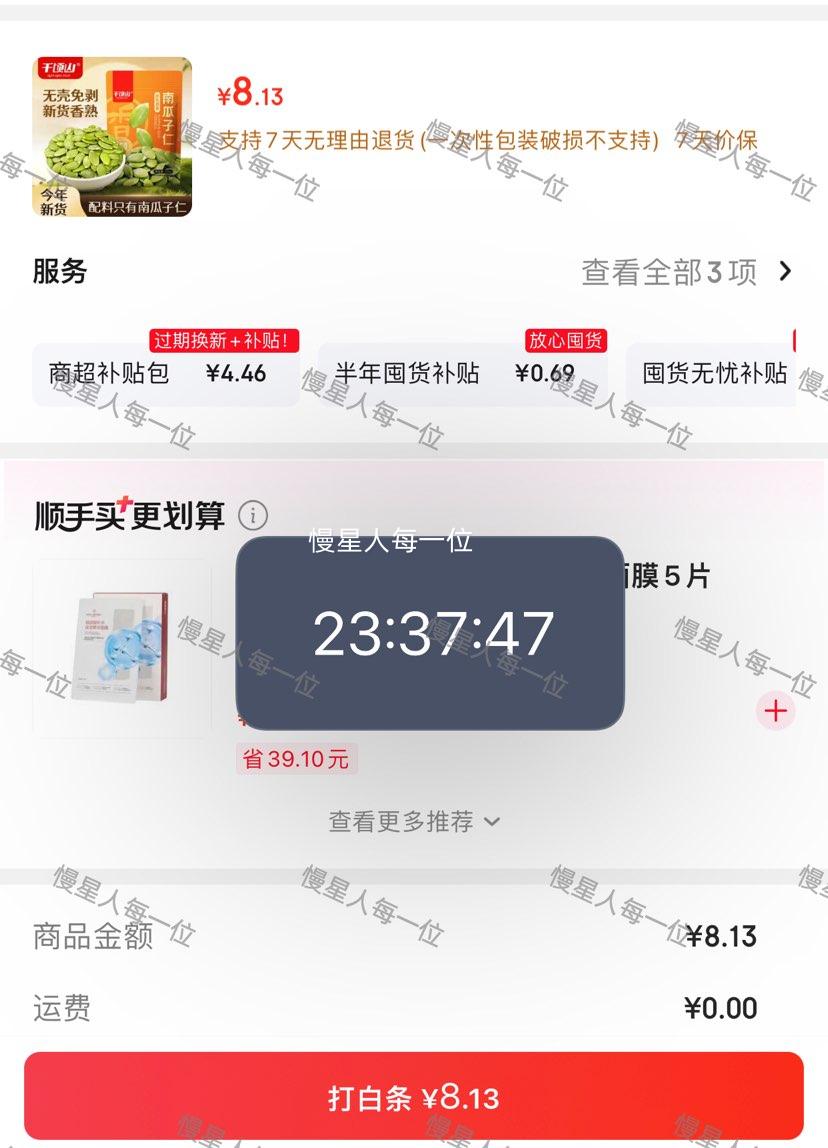 千顷山熟南瓜子仁原味250g/袋无壳免剥 8.13元 - 86线报