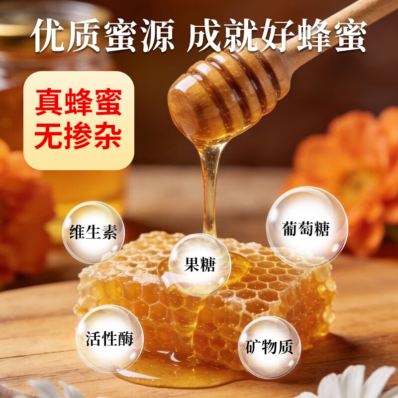百花牌蜂蜜1kg 25.56元 - 86线报