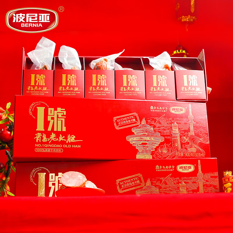 波尼亚高档肉食熟食礼盒1号青岛老火腿900g 需买2件 87.77元 - 86线报