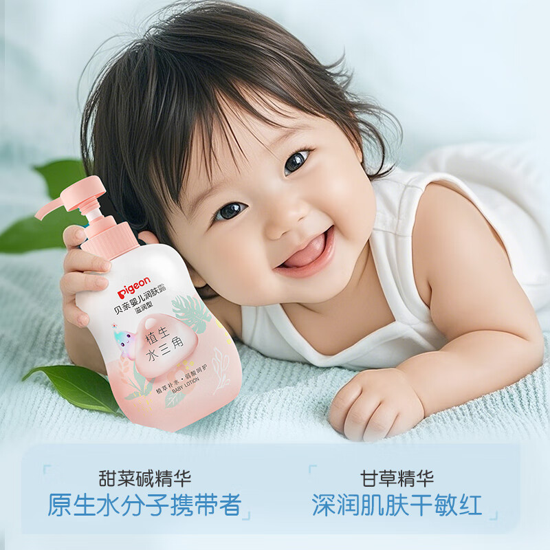 贝亲婴儿润肤乳水三角系列8ml 0.97元 - 线报酷