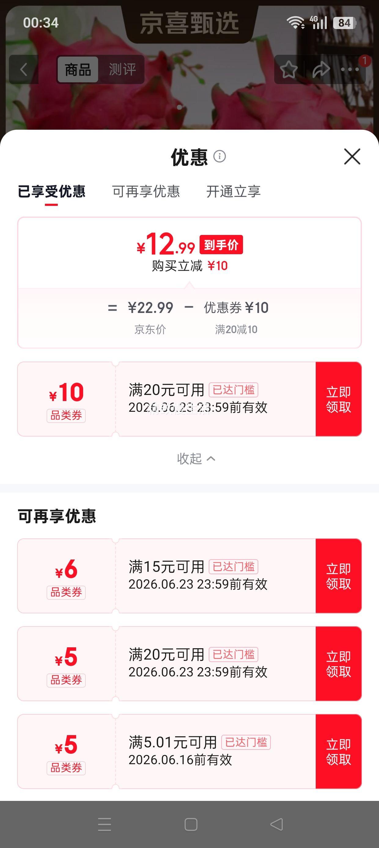 云南昆明金都一号红心火龙果5斤装单果300g+ 12.99元 - 折送网